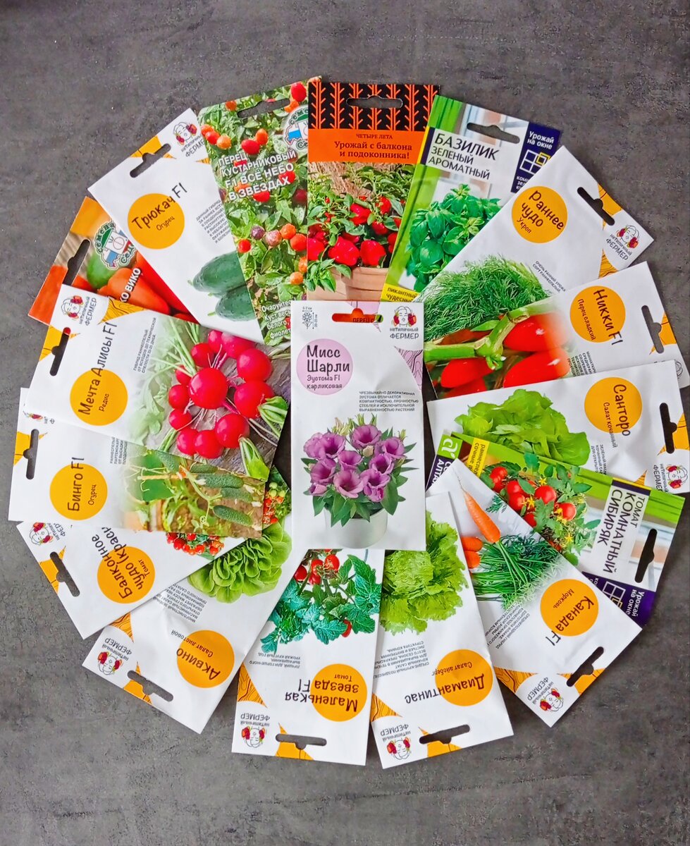 Зачем сундуки с драгоценными камнями, когда есть новые упаковки с семенами! 