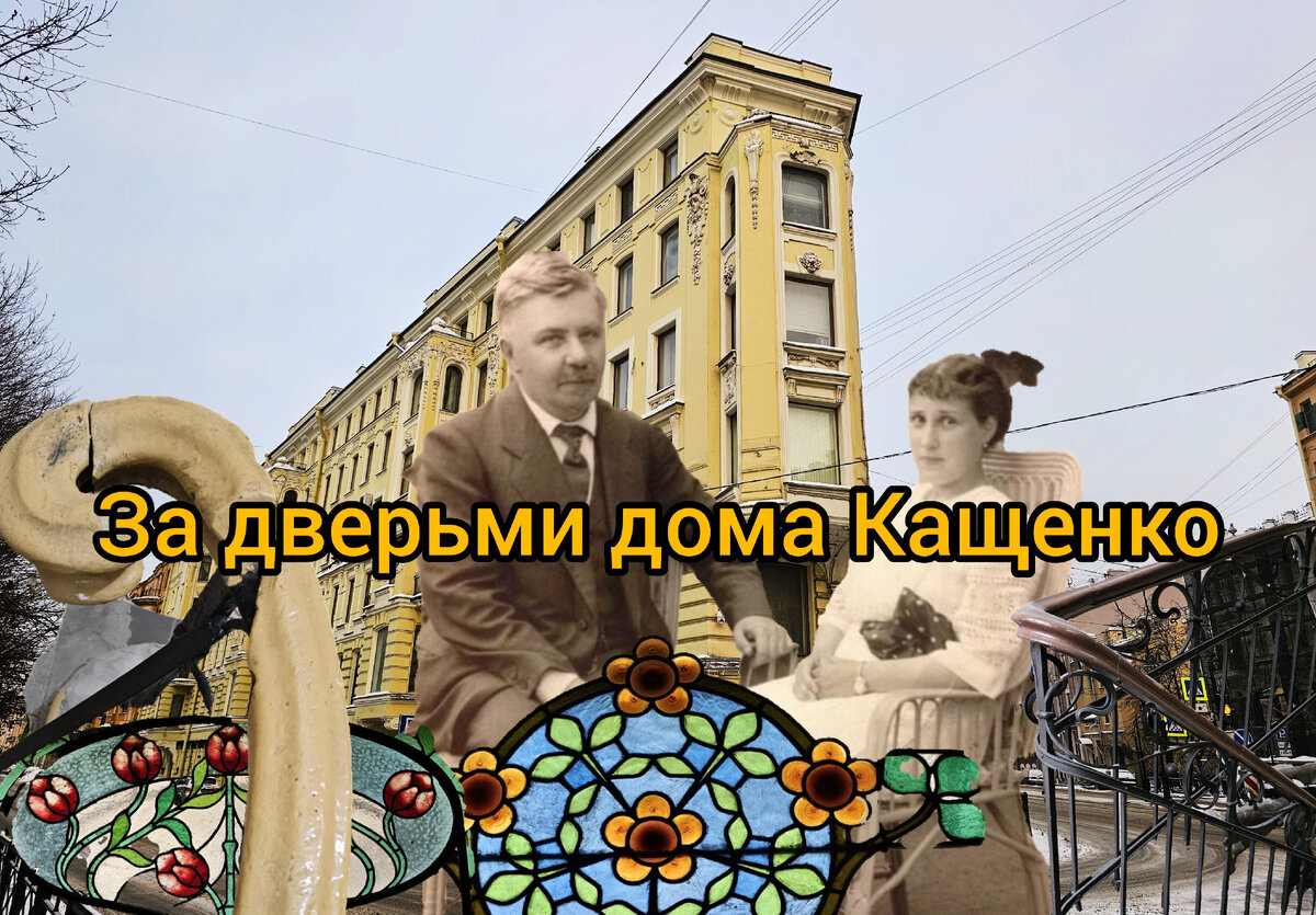 Винтовая лестница и тюльпаны: что находится за дверьми дома Кащенко |  Парадная гостья | Дзен