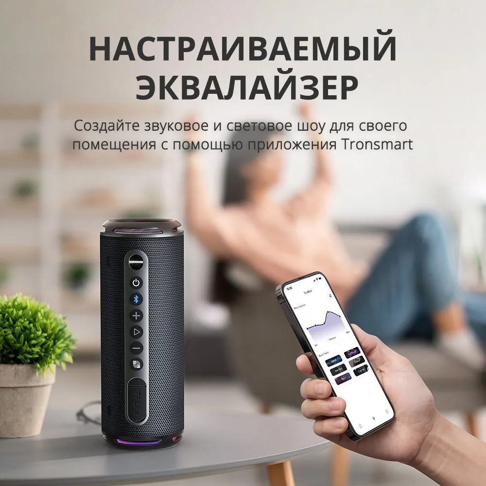 Начни новый год ярко: портативная колонка Tronsmart T7 Lite по сниженной  цене | 4pda.to | Дзен