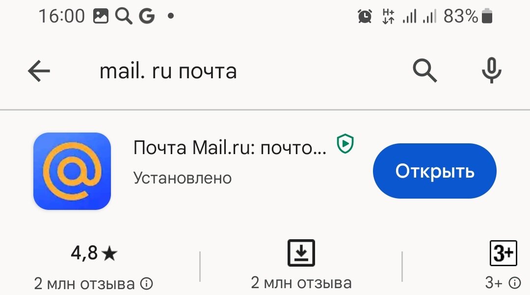 Электронная почта mail ru входящие