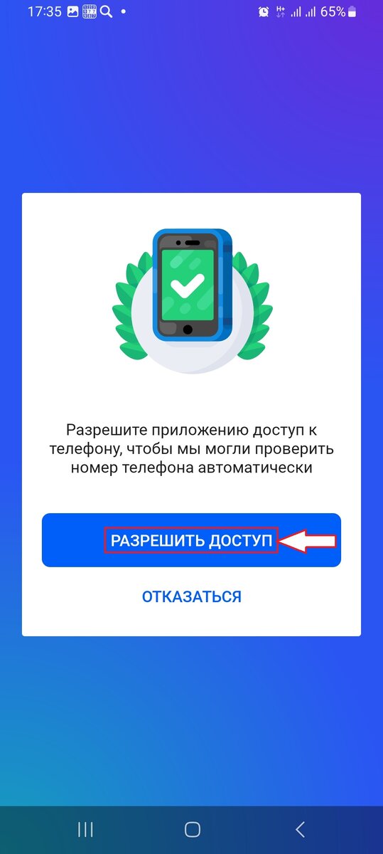 Как изменить электронную почту на телефоне Honor