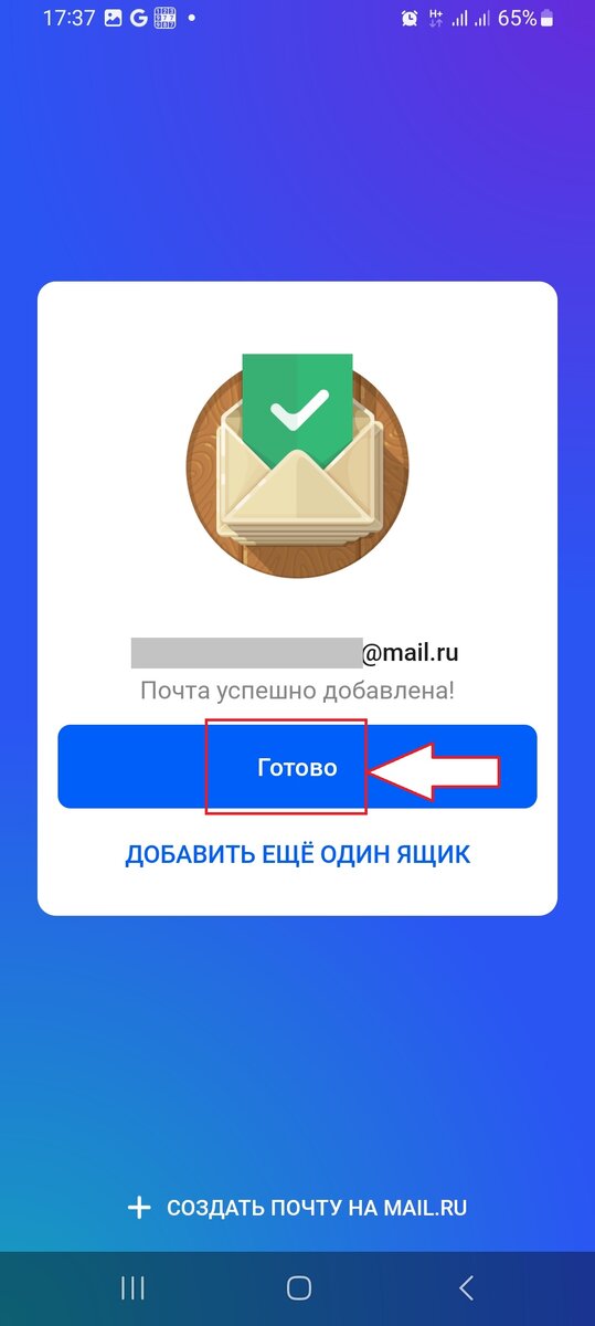 Войти mail ru в электронную