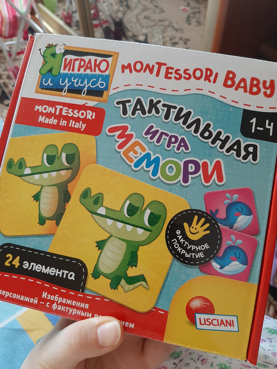 Та самая игра 😊