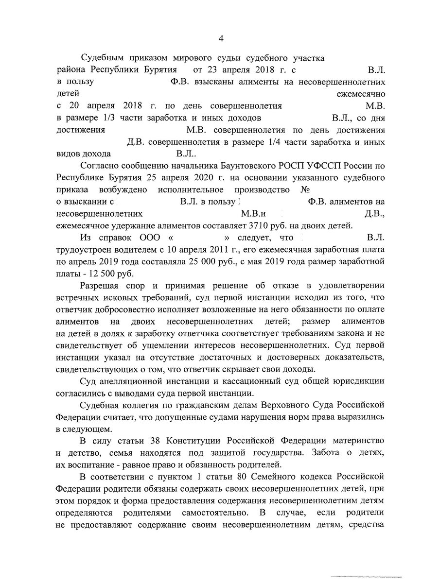 П 4 вопросы. П 4 вопросы