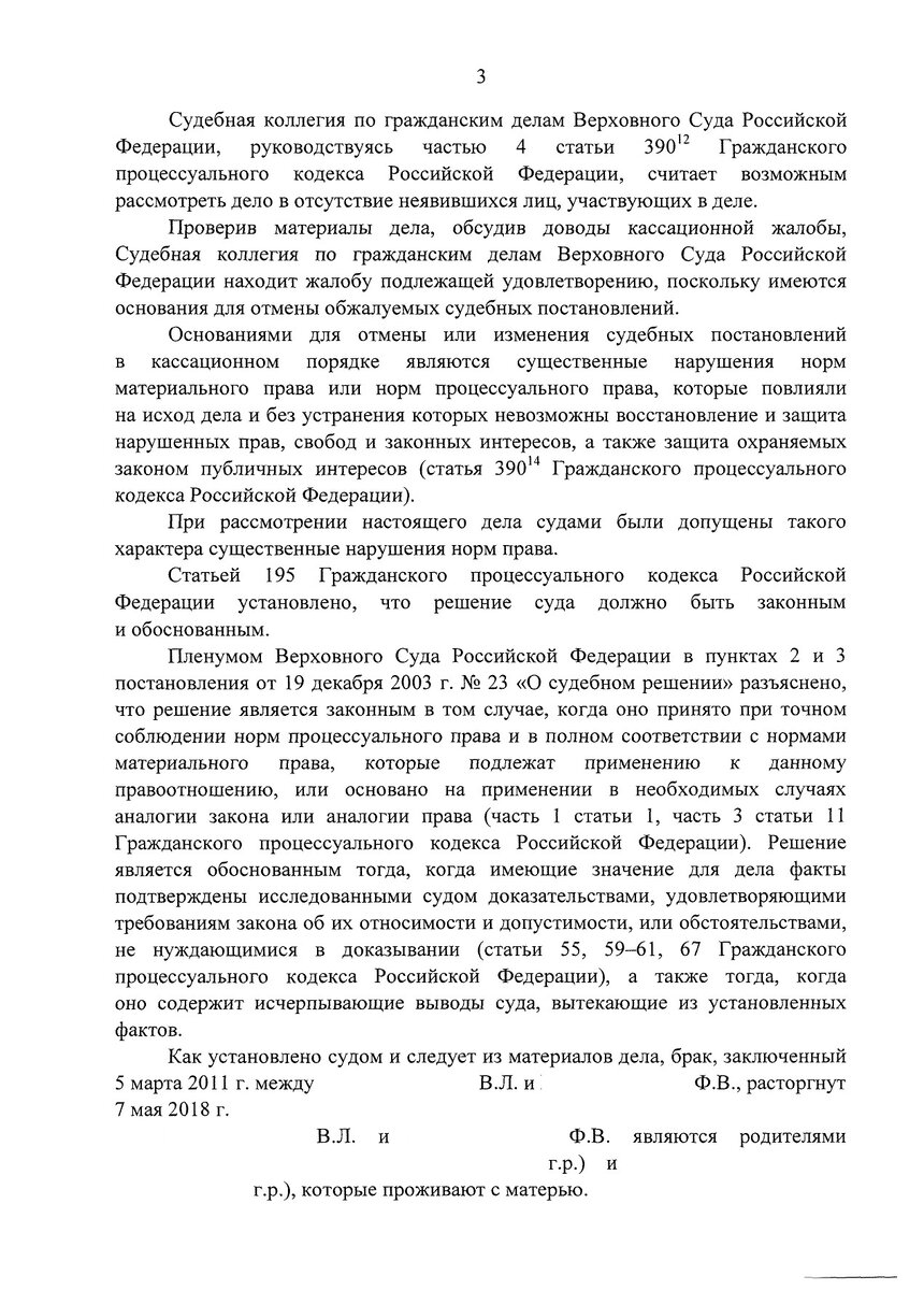 Решение суда заочное решение суда. Решения судов руками. Решения судов руками. Решения судов руками. Решение суда.