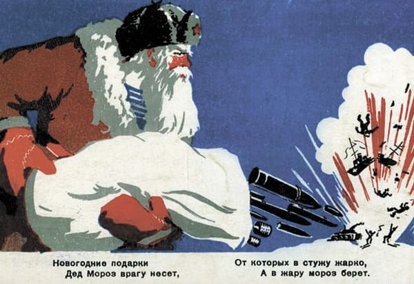 Советские 