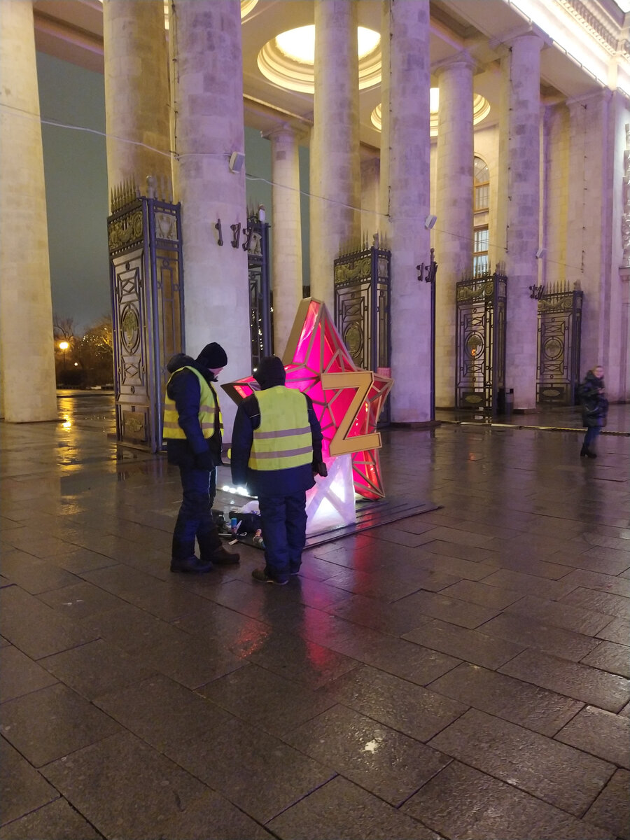 Буквы Z и другие символы СВО у входа в Парк Горького в декабре 2022