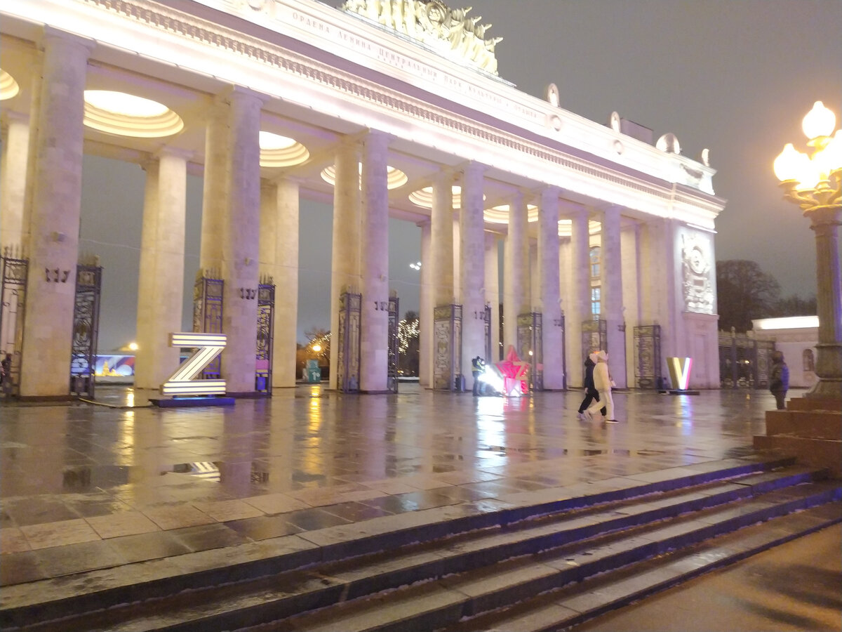 Буквы Z и другие символы СВО у входа в Парк Горького в декабре 2022