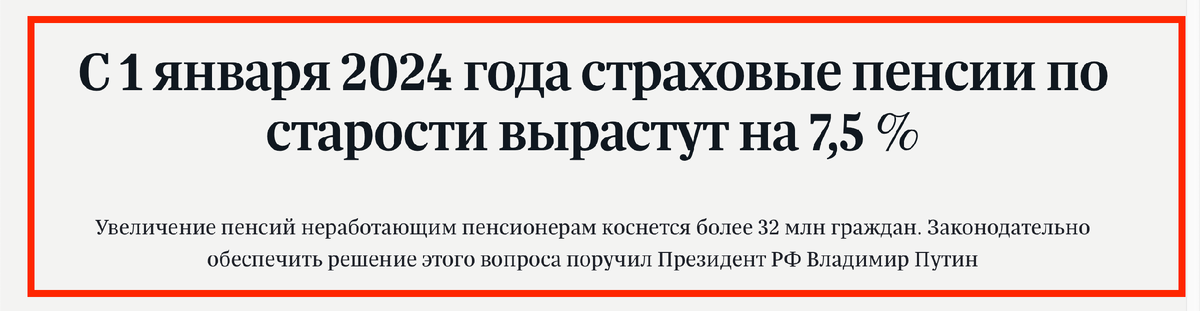 Индексация пенсий с 1 октября