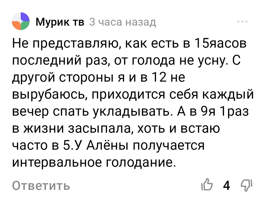 Сбился режим дня с этими праздниками | Алёна Р | Дзен