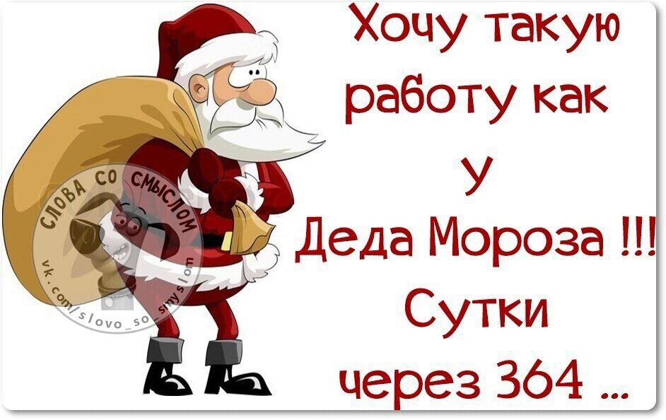 Расхожая шутка.