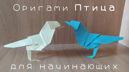 Купить 3д фигуру паперкрафт Птицы в Москве