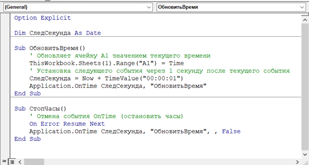Процедура написана в обычном модуле. Скриншот с моего ноутбука.
