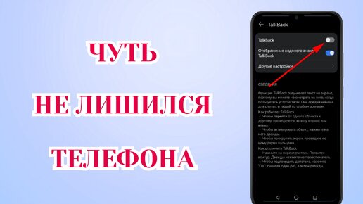 Эта Настройка Может Уничтожить Ваш Телефон! Никогда Не Включай!!