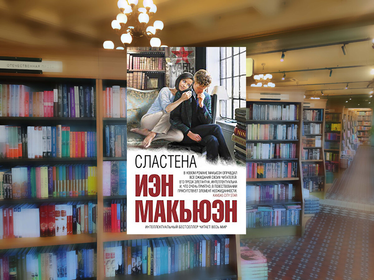 Фото с сайта: https://www.labirint.ru/books/453322/