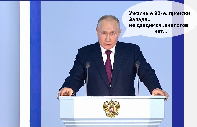 Слова, одни слова...