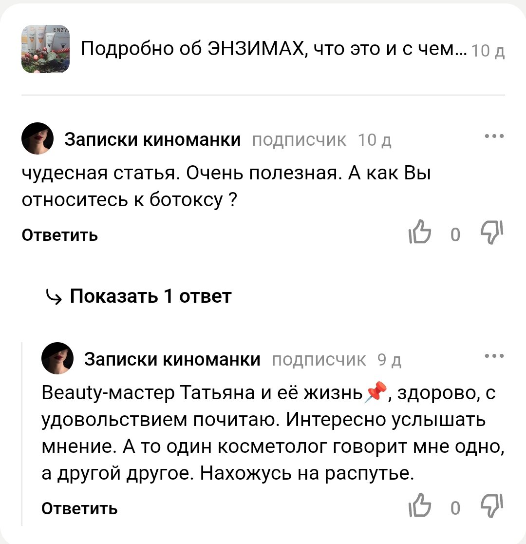 Скриншот комментариев из блога автора канала 