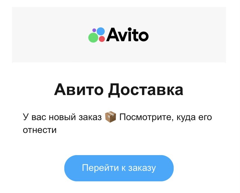 Продавец на авито