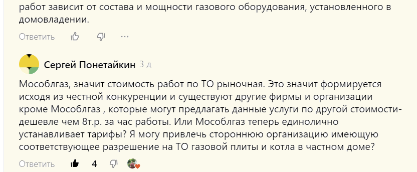 После этого ответа диалог пенсионера с фирмой прервался.