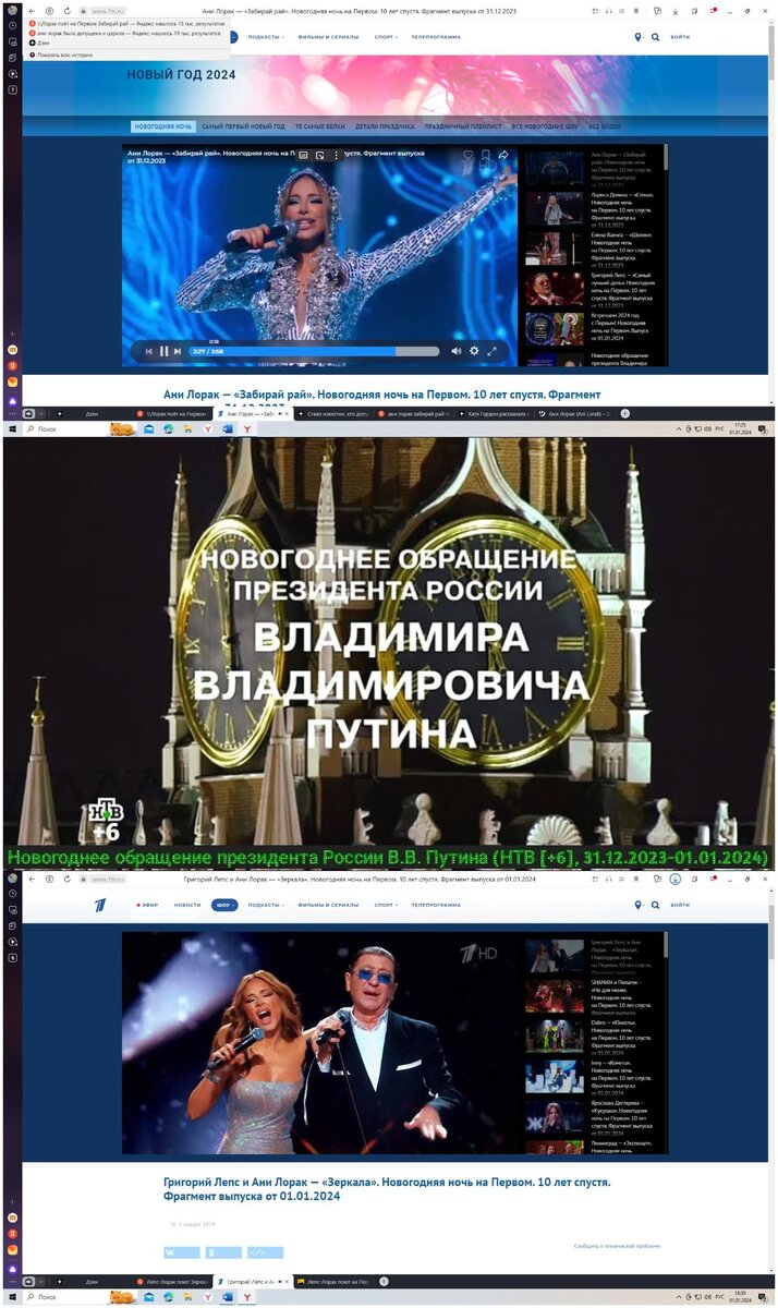 Президент в обрамлении Куёк!