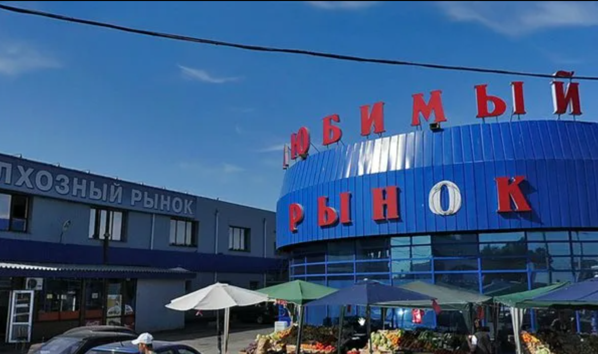 Рынки возле метро