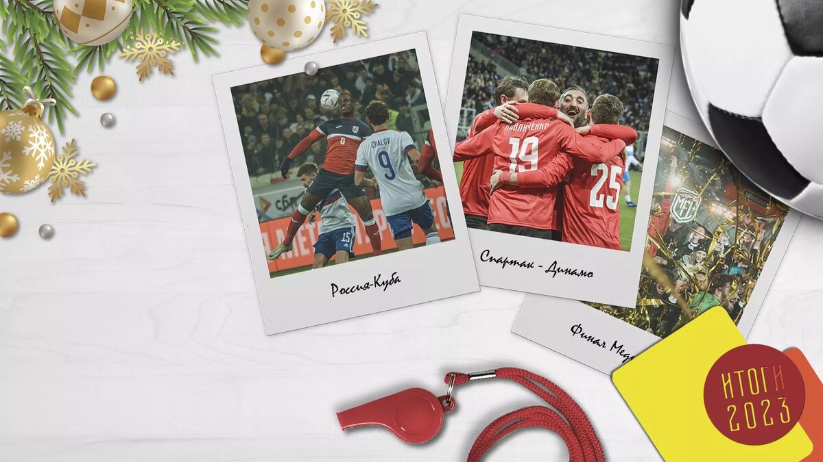     Уходящий год оказался богатым на крутейшие футбольные матчи, которые состоялись на «Волгоград Арене». Сразу три ярких события произошли в этом году на главном стадионе города. И каждое из них по своей значимости выходило за рамки Волгограда.