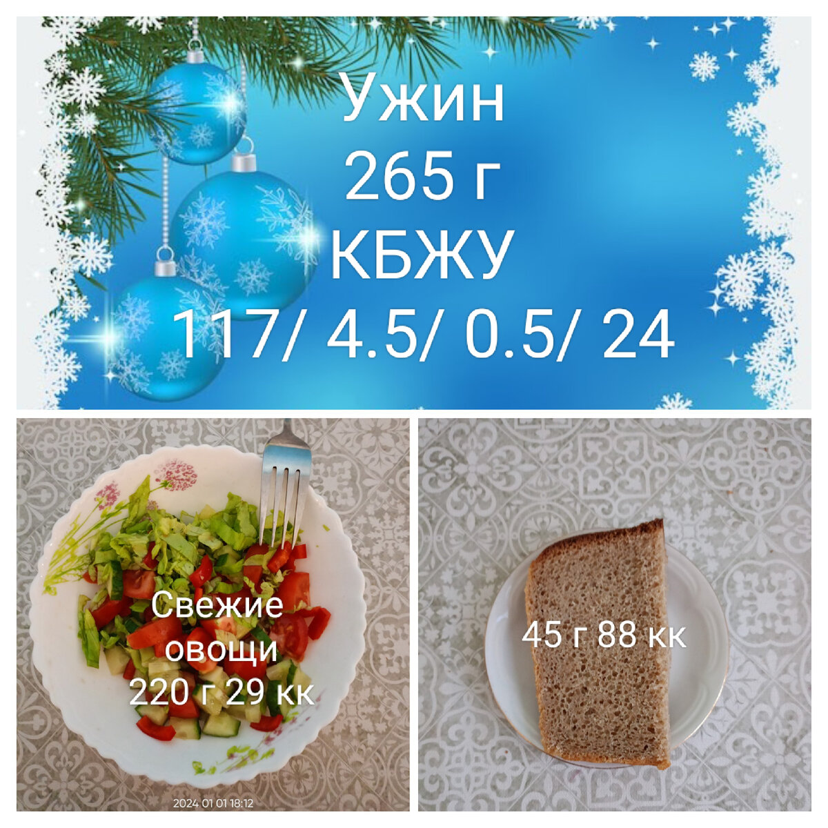Меню на новый 2025. Меню на новый 2025