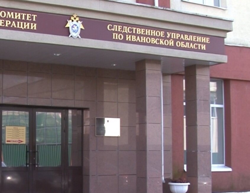    Полтора года ивановские следователи не могут разобраться в гибели рабочего