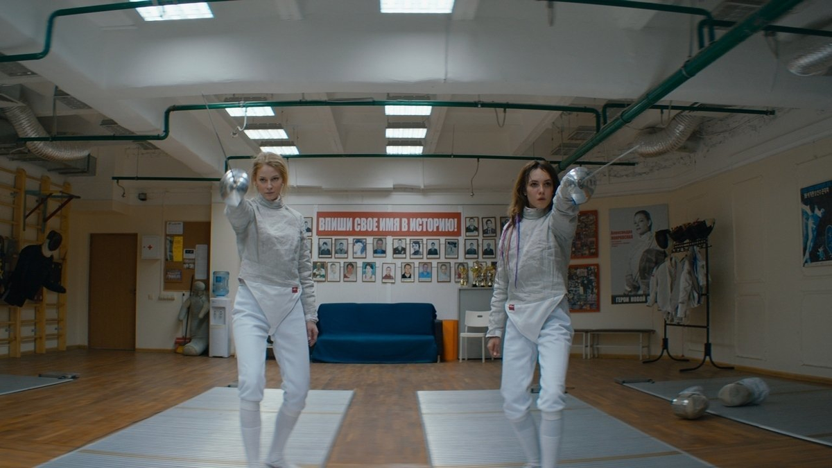 Манон Брюне фехтование