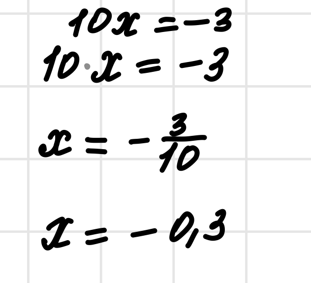 Решите уравнение 10 икс