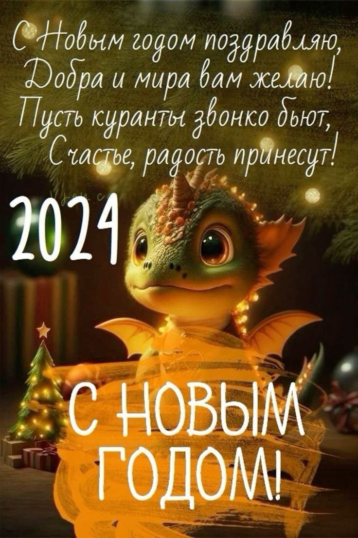 С новым годом НАС! 