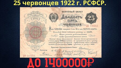 Рсфср 1922