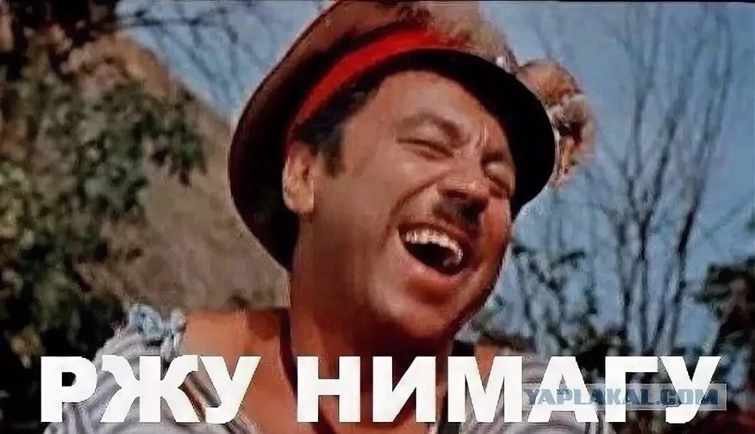 Ой не начинай. Ржу не могу. Ой ржу не могу. Фото ржу не могу. Открытки ржу не могу.