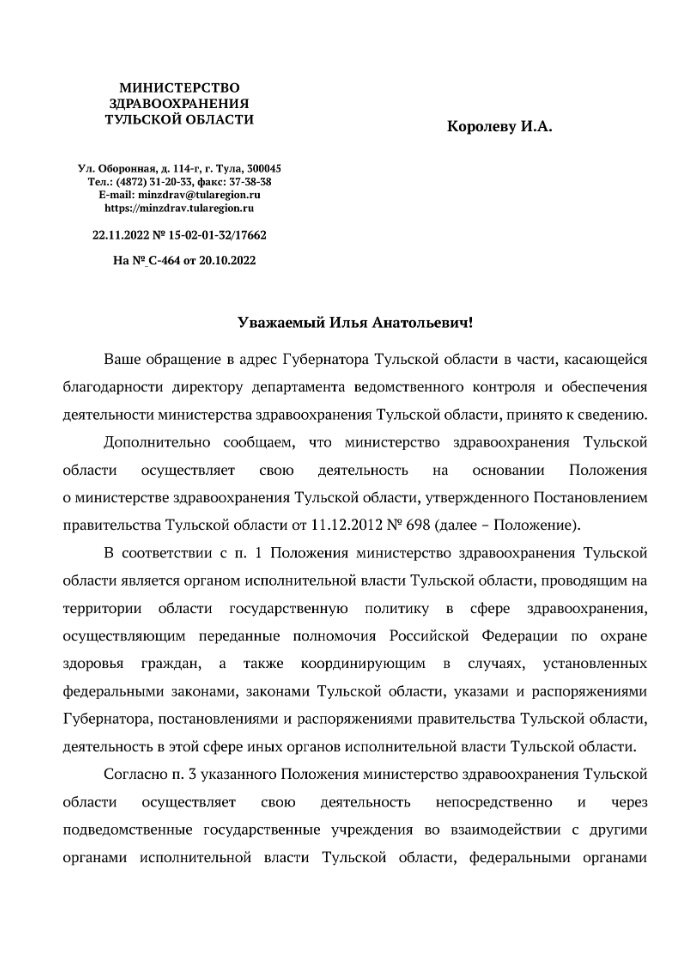 22 ноября 2022 года