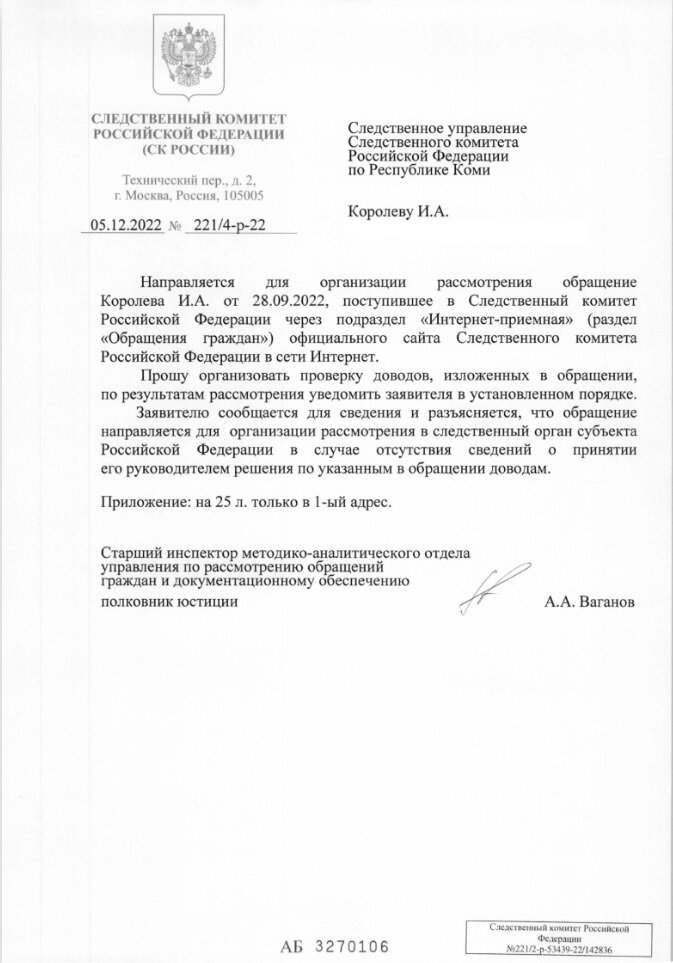 5 декабря 2022 года