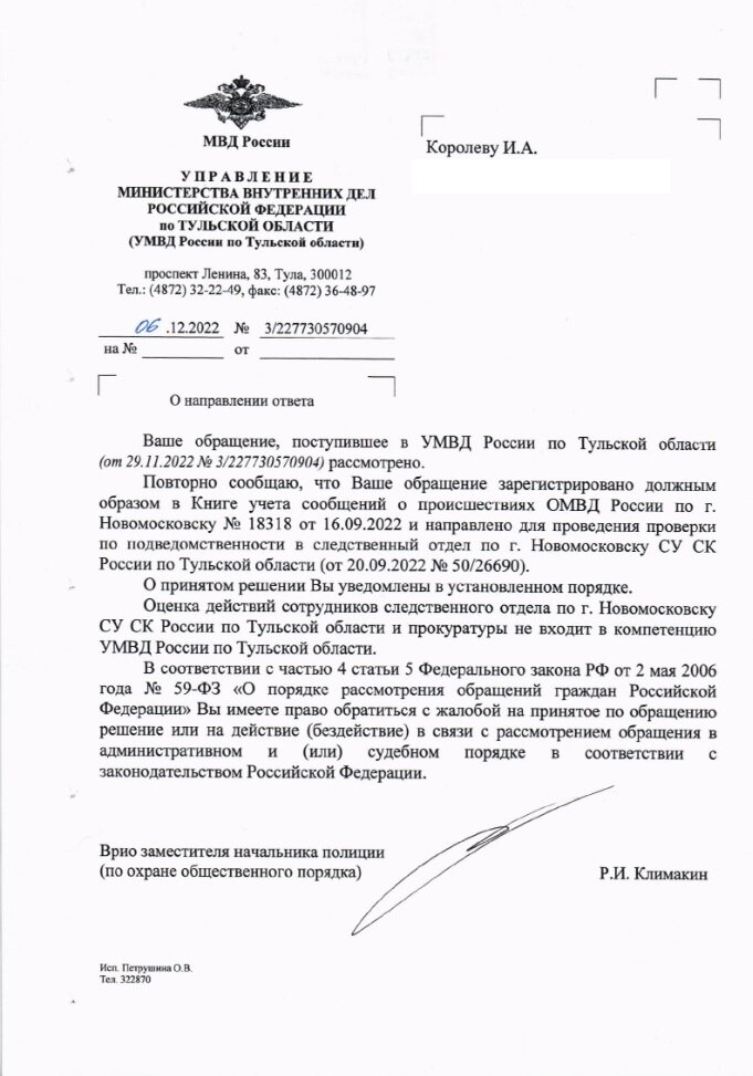 6 декабря 2022 года