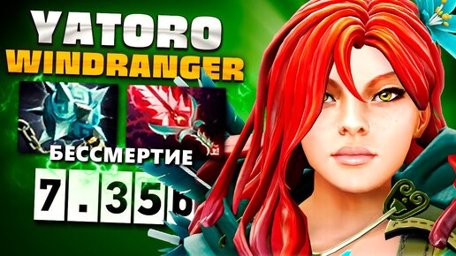 Yatoro нашел новую ИМБУ — carry WR с огромным винрейтом 80%