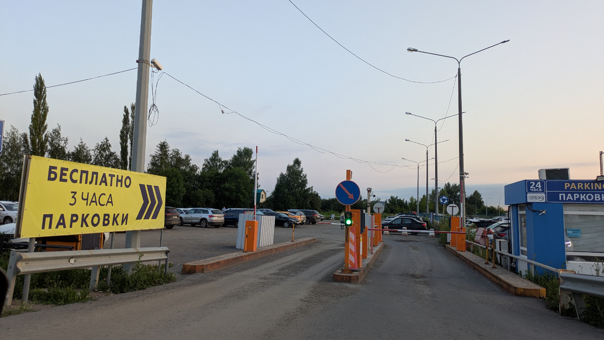 Парковка C5 - для ожидающих прилёта самолёта