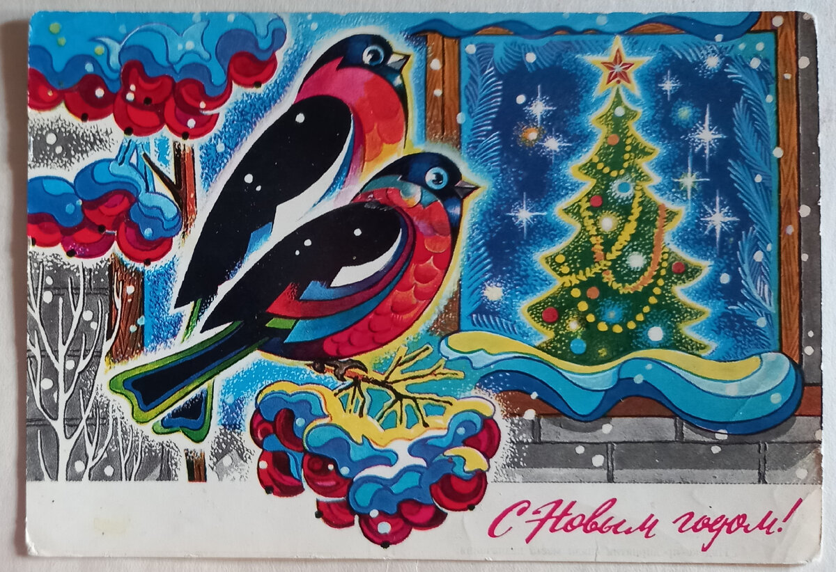 1975 г.. Художник А. Жребин. "Министерство связи СССР". Из коллекции автора.