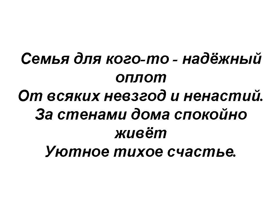 Пожелания спокойной ночи любимой жене