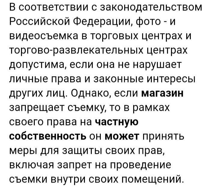 Запрет на фото видеосъемку на частной охраняемой территории в Украине – Статьи – ООО 