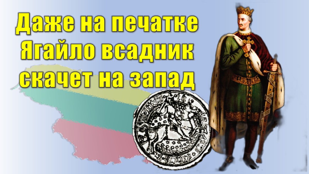 История германской колонизации Литвы. Как литовский народ вместе с Русью  боролся против экспансии, но проиграл в 2023 году. | Андрей Кулябкин | Дзен