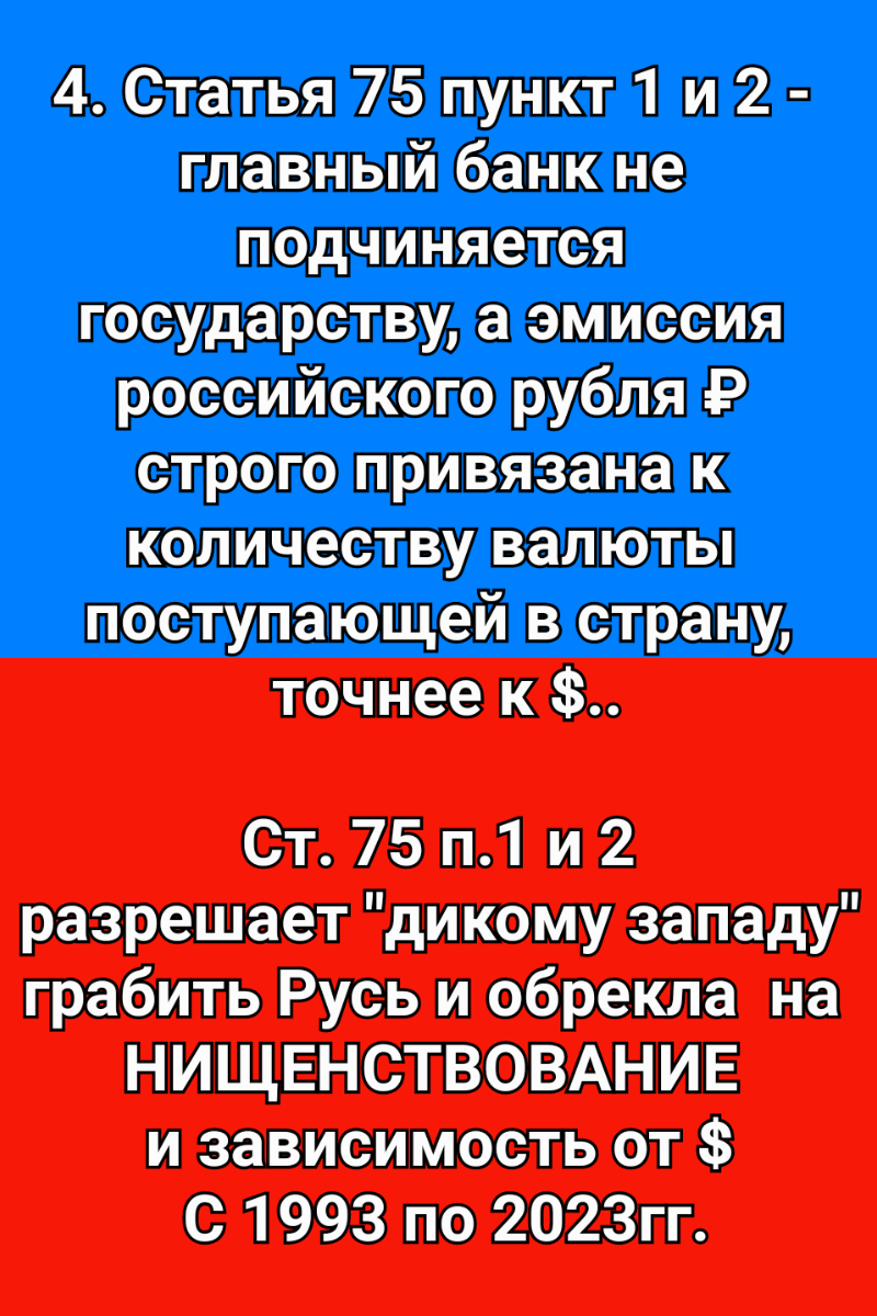 Ст 2 конституции