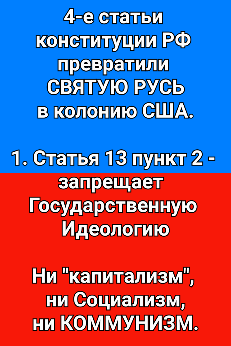 Статья 4 конституции