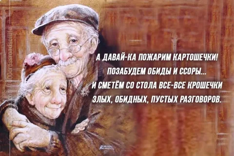 Если бы дети не приехали, не знаю сколько бы мы молчали.