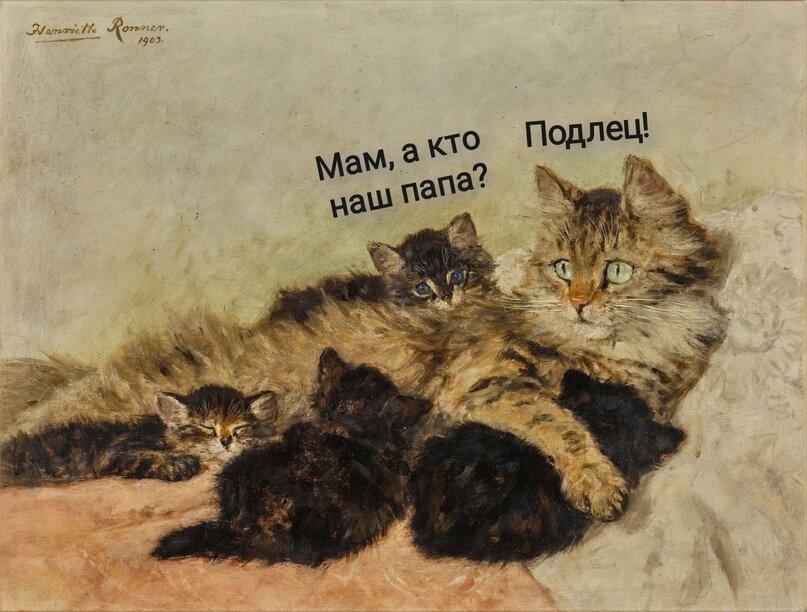 я так детям не говорю, но думать-то так мне никто не помешает )) (фото из открытого доступа)