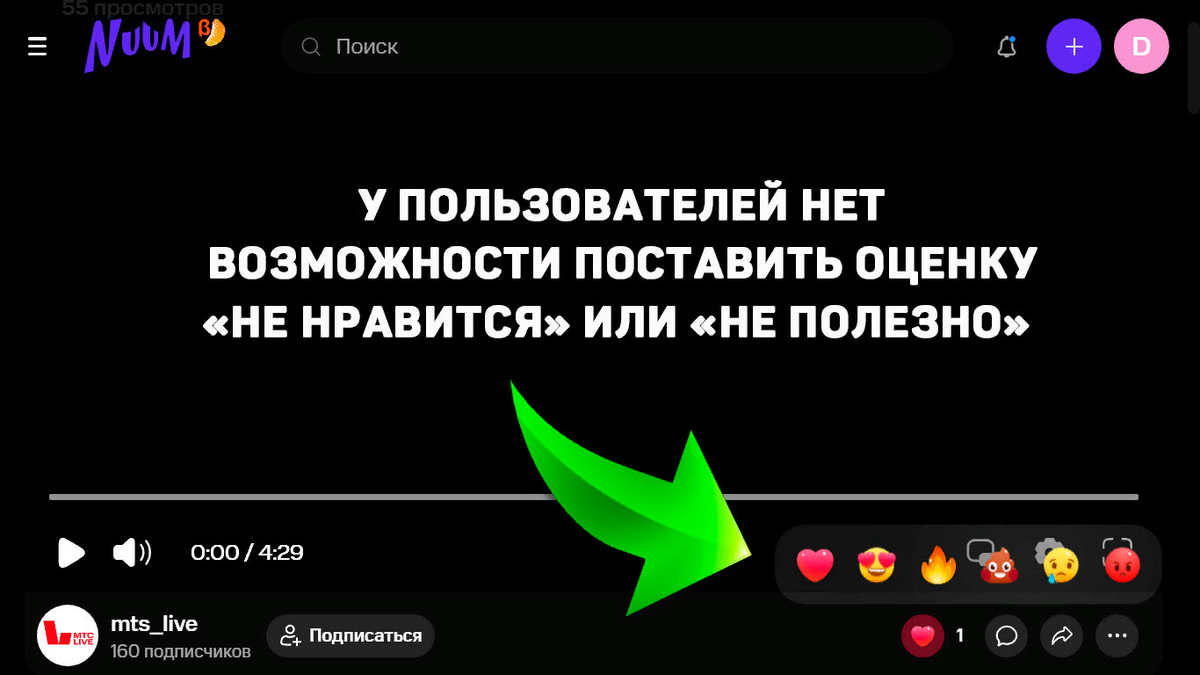 Нуум видеоплатформа что. Видеоплатформа Nuum логотип.