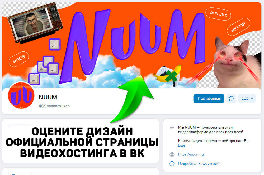 Нуум видеоплатформа что. Видеоплатформа Nuum логотип. Nuum.