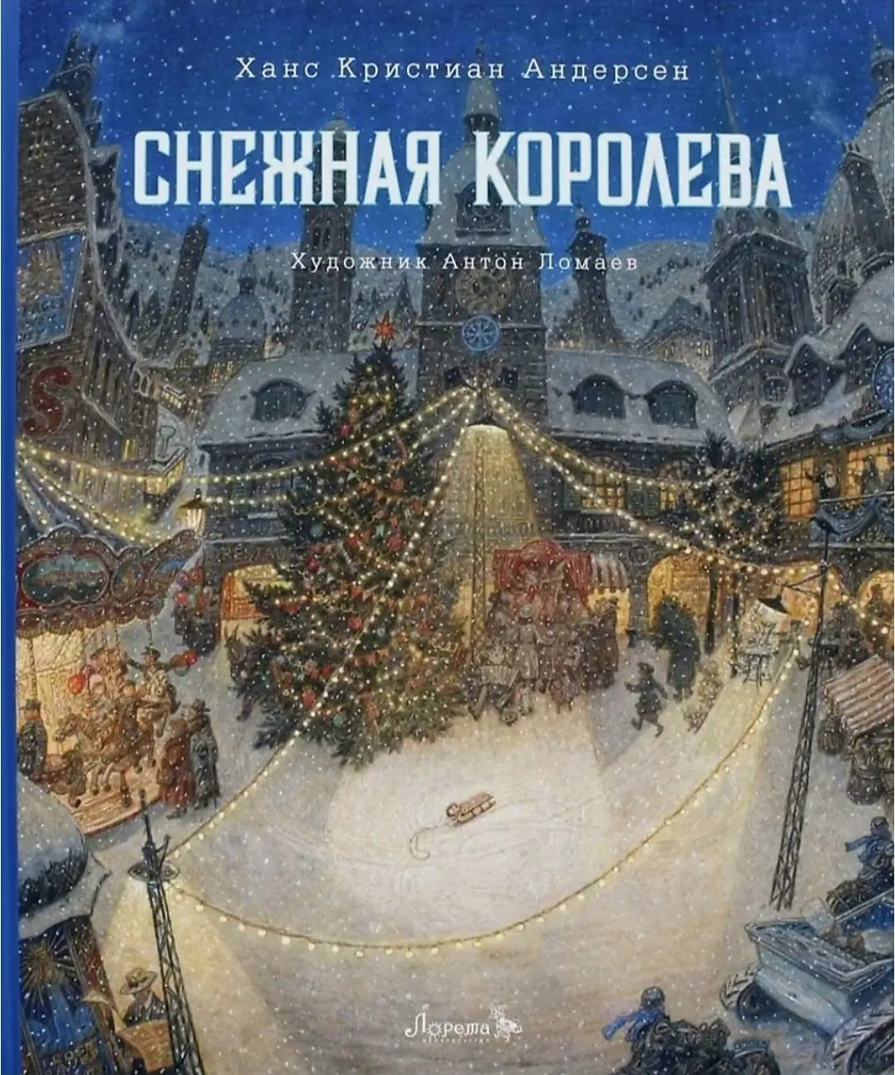 Волшебная сказка Нового года 2024 начинается! Новогодние, сказочные фильмы  для детей и взрослых ТОП-3! | Professor-Lu | Дзен