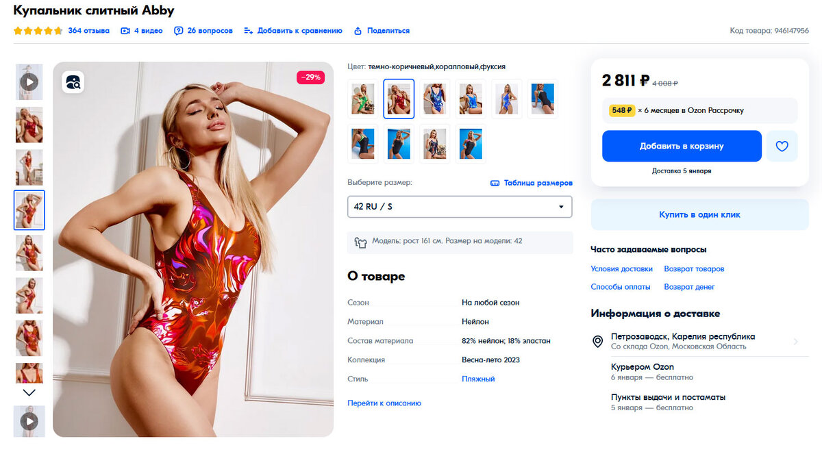 Качественная карточка товара